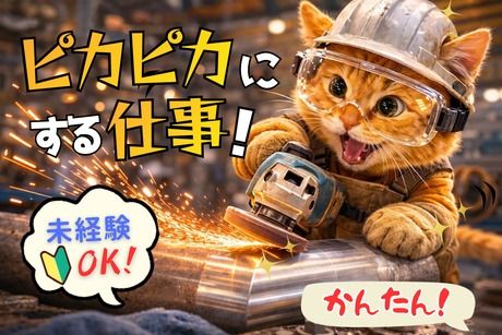 株式会社ヒューマンアイズの求人・転職情報