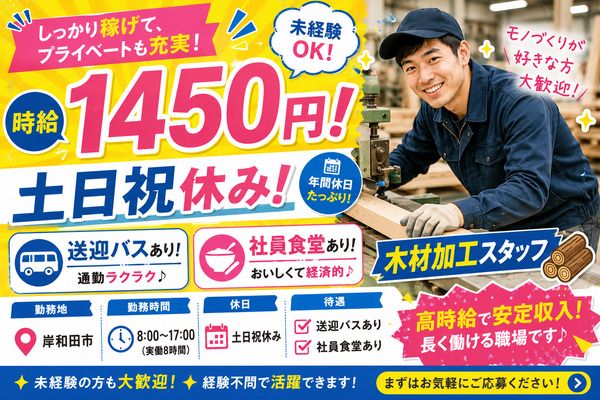 株式会社アイニードのアルバイト・バイト求人情報-17