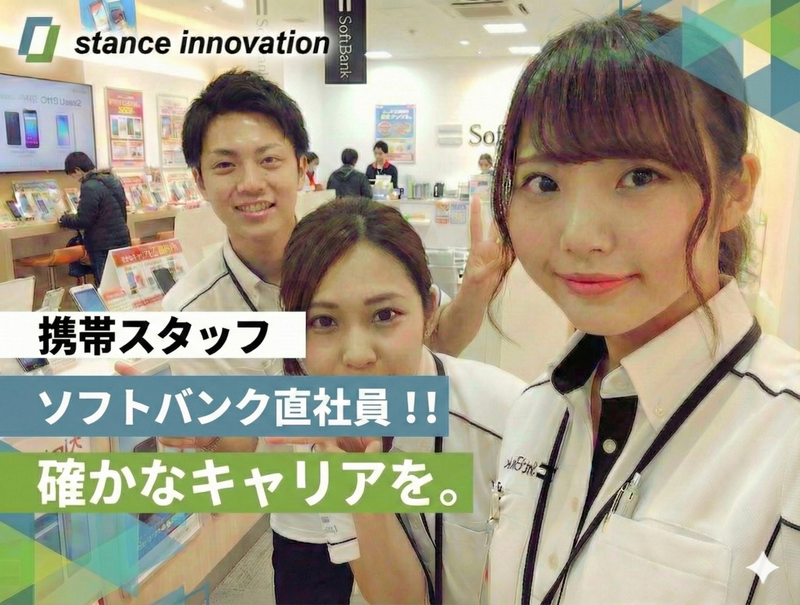 株式会社ｓｔａｎｃｅｉｎｎｏｖａｔｉｏｎ-0045の求人・転職情報