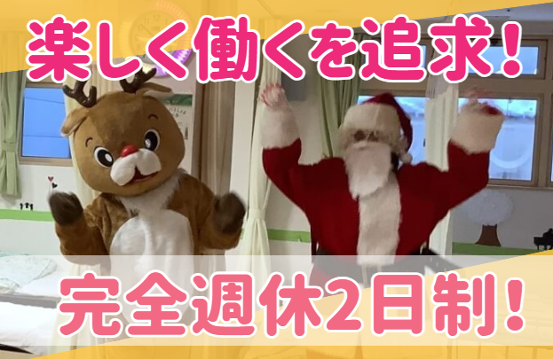 マウンドストーン株式会社　ショートステイ森こしの丘の求人・転職情報