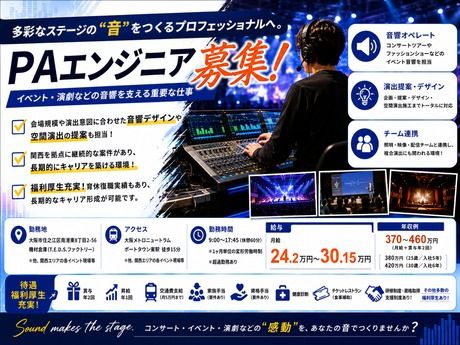 株式会社ハートスの求人・転職情報