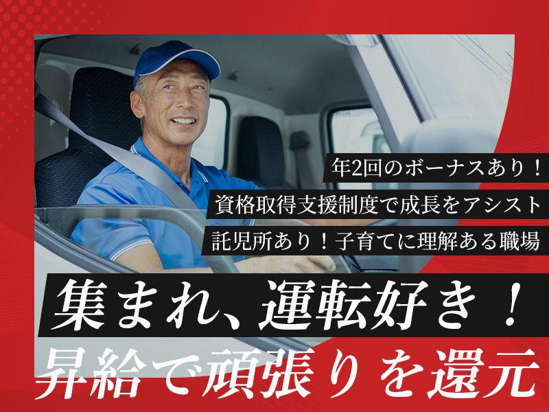 マルソー株式会社の求人・転職情報