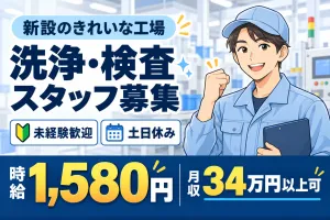 株式会社ヤギヌマ流通サービスのアルバイト・バイト求人情報