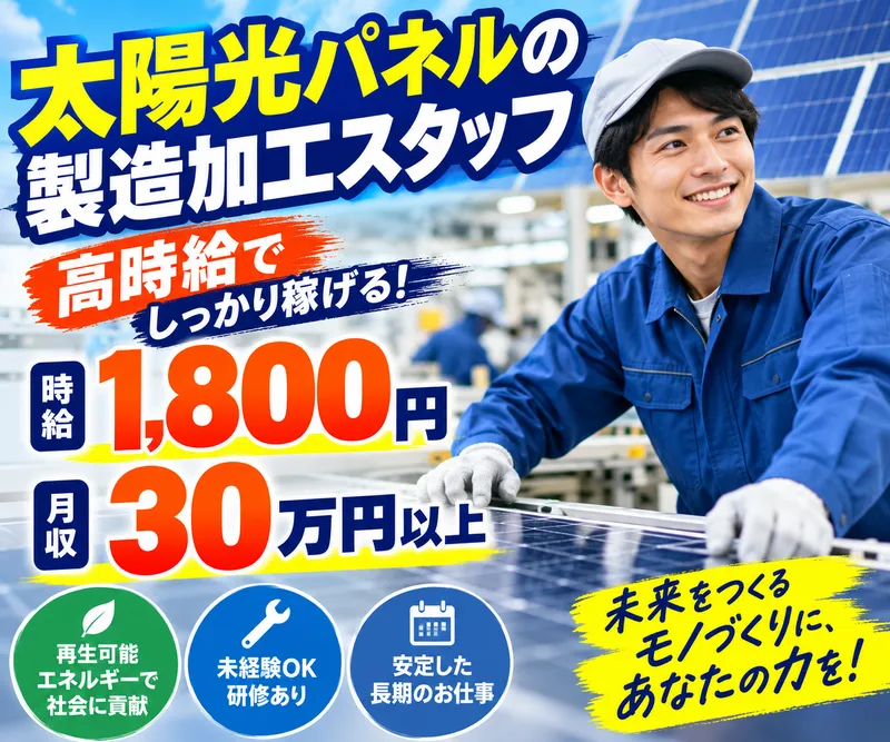 株式会社マイセルフネクスト　横浜営業所のアルバイト・バイト求人情報-14