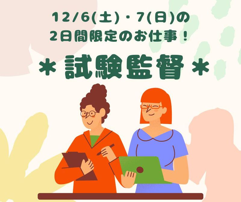 株式会社ミライルのアルバイト・バイト求人情報-02