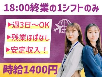 トランスコスモス株式会社(1245383)のアルバイト・バイト求人情報-02