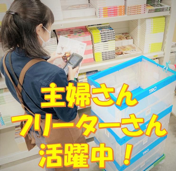 三機産業設備株式会社　新座事業所