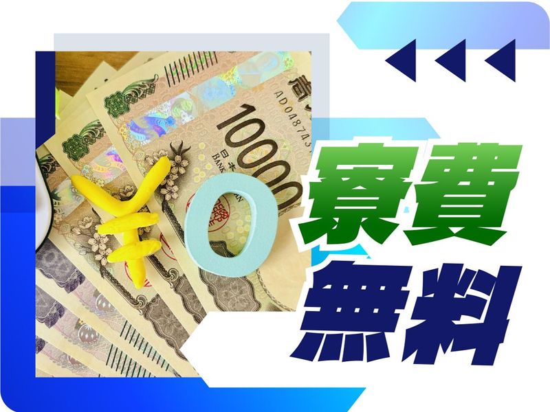 株式会社ウイルテックのアルバイト・バイト求人情報-05