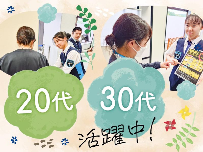 岡山桃太郎空港のアルバイト・バイト求人情報-03
