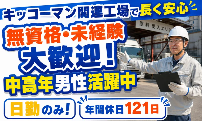 株式会社総武サービスセンター