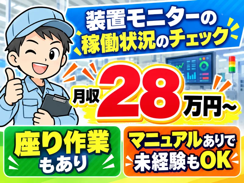 株式会社フジワーク　の求人・転職情報
