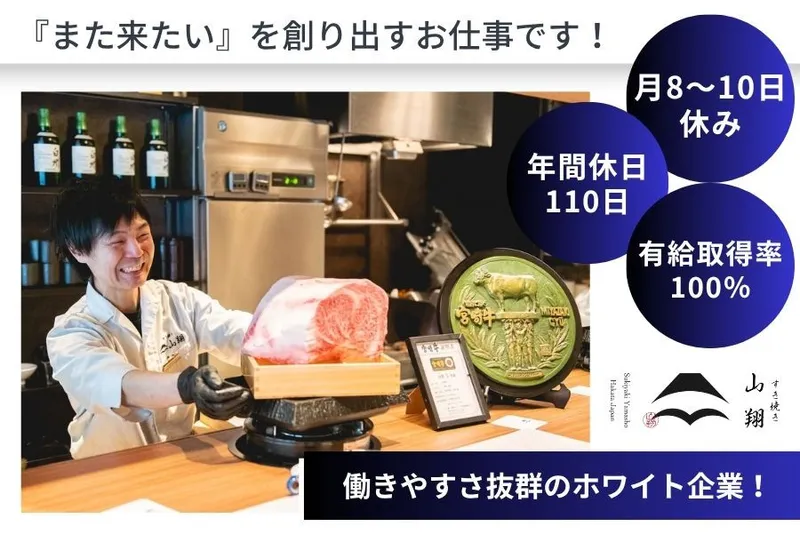 株式会社ジェーパークのアルバイト・バイト求人情報-10