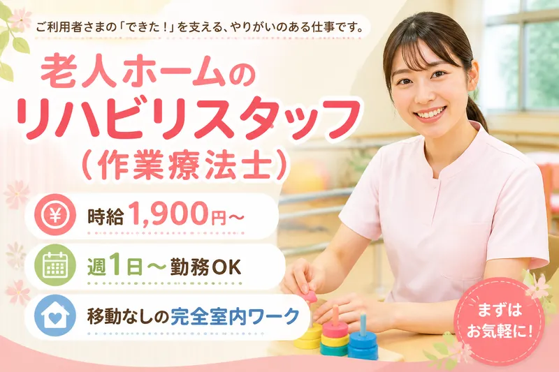 アテニティ久我山のアルバイト・バイト求人情報-17