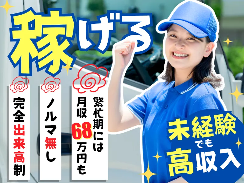 株式会社エクシークの求人・転職情報