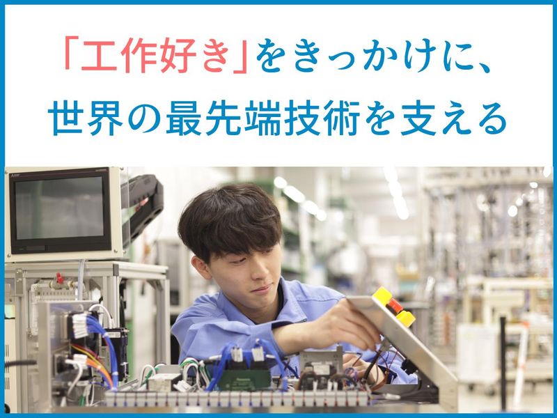 東フロコーポレーション株式会社の求人・転職情報