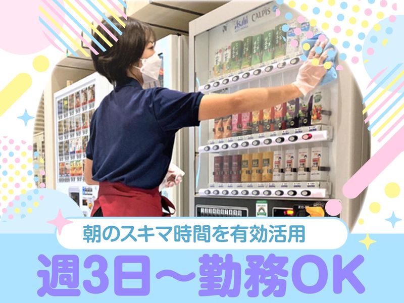 カスミ フードスクエア ふじみ野店/株式会社エムエムインターナショナルのアルバイト・バイト求人情報-02
