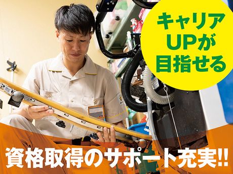 イオンディライト株式会社の求人・転職情報