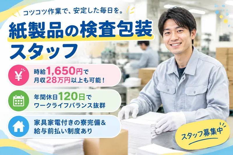 株式会社ブラステックのアルバイト・バイト求人情報