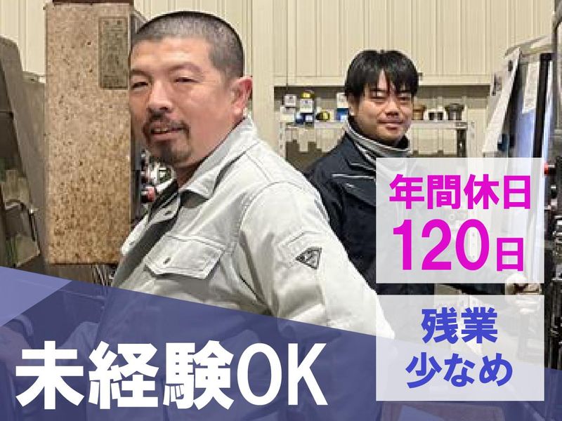 ナカセ工業の求人・転職情報