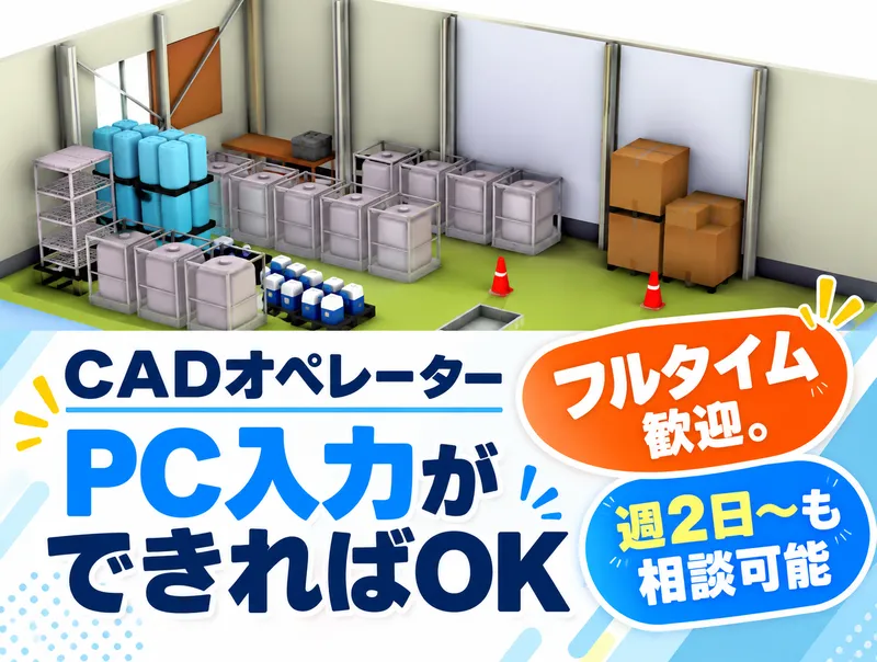 株式会社リプロモデルのアルバイト・バイト求人情報