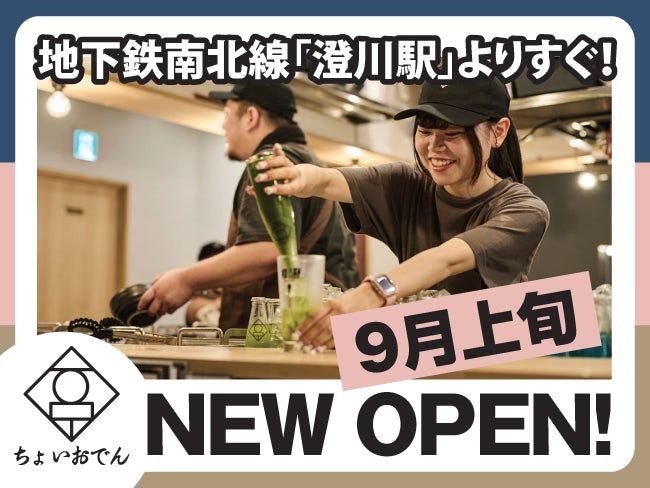 ちょいおでん札幌澄川店 合同会社WORKid Nextのアルバイト・バイト求人情報-01
