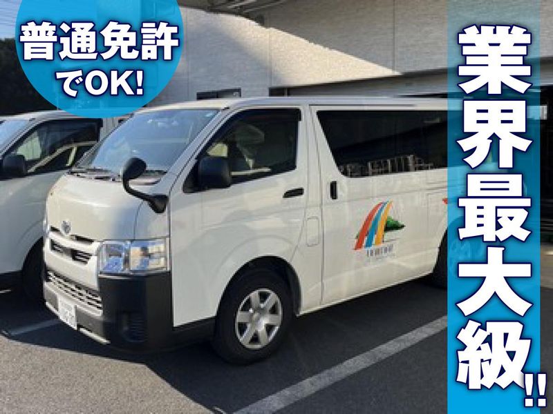 株式会社ユニマットライフ　レンタル横浜営業所のアルバイト・バイト求人情報-04