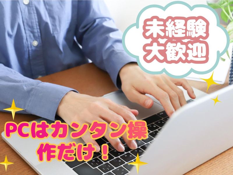 株式会社タカギ　お客様サービス部 テクニカルサポートセンターのアルバイト・バイト求人情報-04