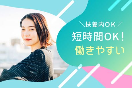 ベガジオ　狸小路店のアルバイト・バイト求人情報