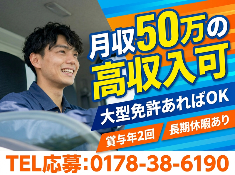 株式会社ネキストイーストの求人・転職情報