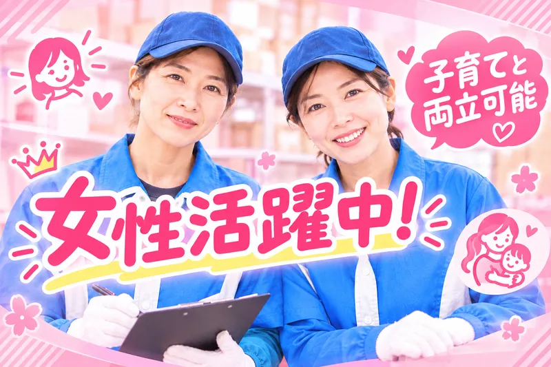 豊工業株式会社のアルバイト・バイト求人情報