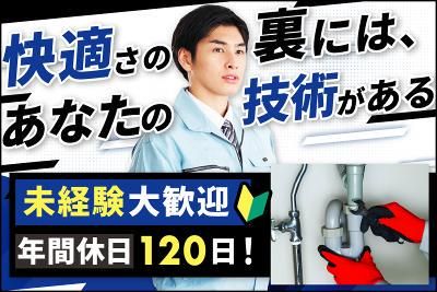 ライフホーム株式会社の求人・転職情報
