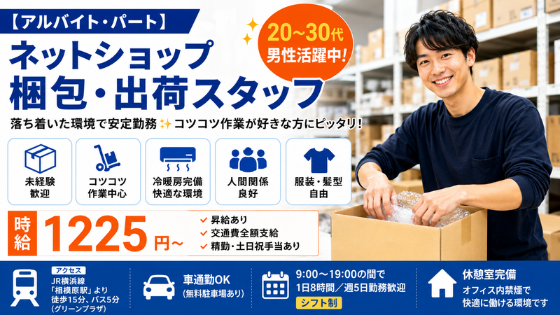 株式会社レベルステップの求人・転職情報