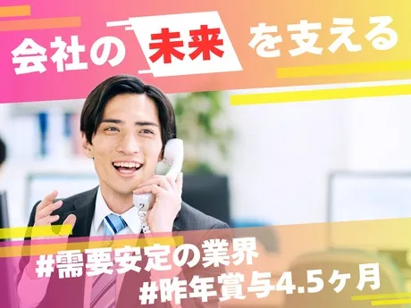 株式会社ライフランドの求人・転職情報