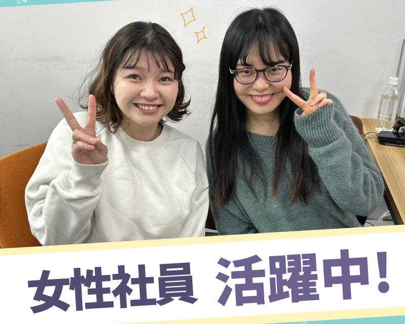 株式会社ティエラのアルバイト・バイト求人情報-02