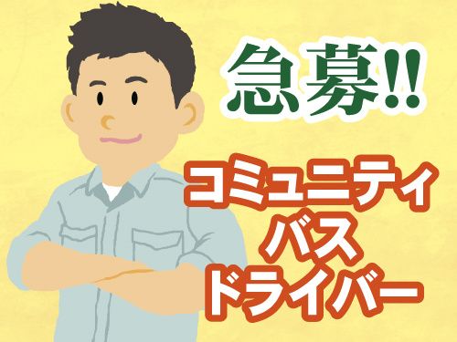 有限会社染谷交通