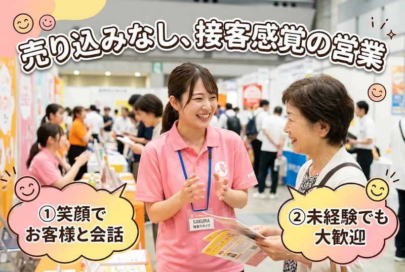 株式会社セレスコの求人・転職情報