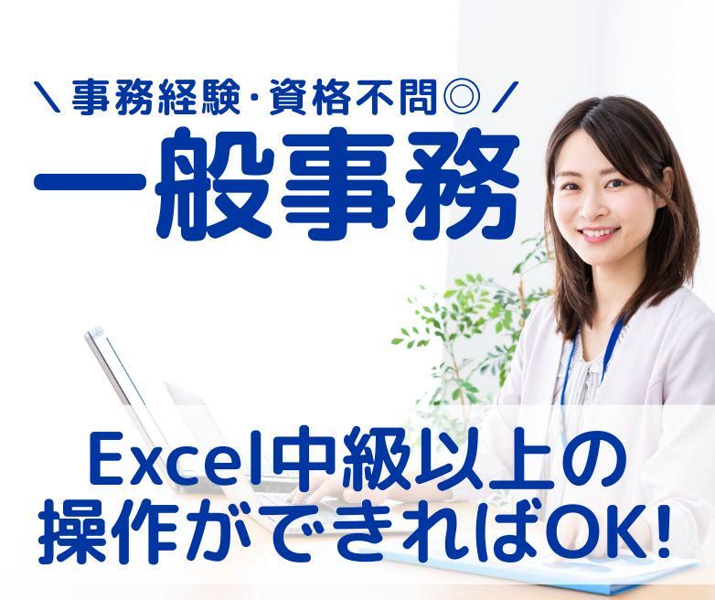 株式会社イカイコントラクトのアルバイト・バイト求人情報