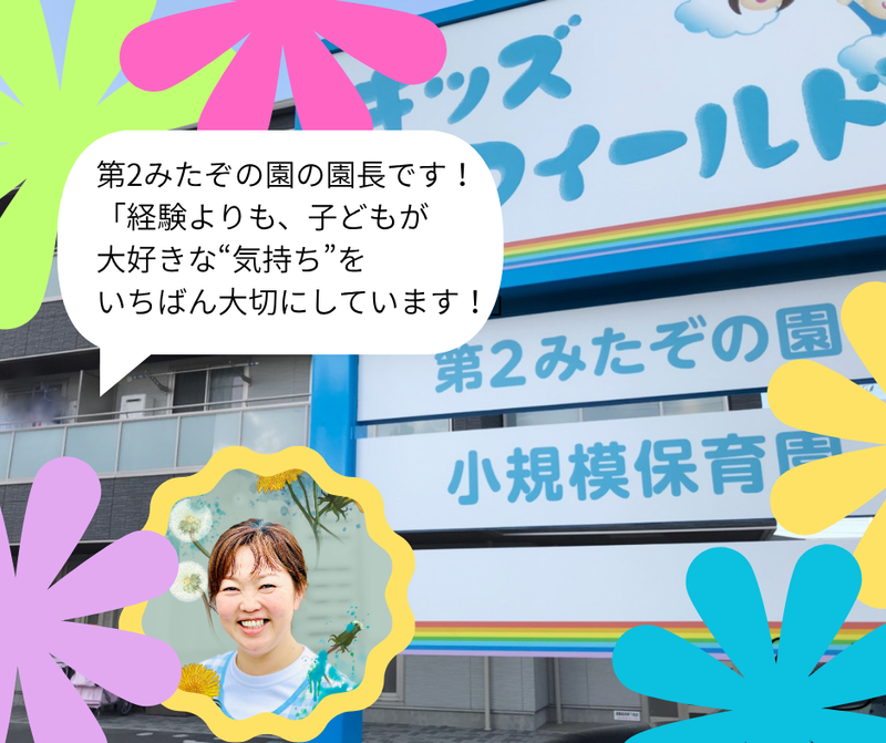 株式会社　佐藤商会の求人・転職情報