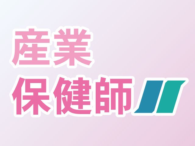 株式会社求人ジャーナル　産業医サポートの求人・転職情報