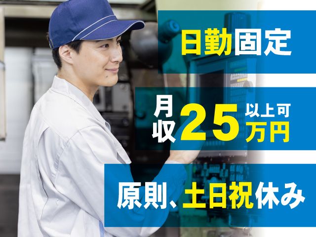 株式会社岩舟鉄工の求人・転職情報