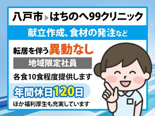 富士産業株式会社　岩手事業部の求人・転職情報