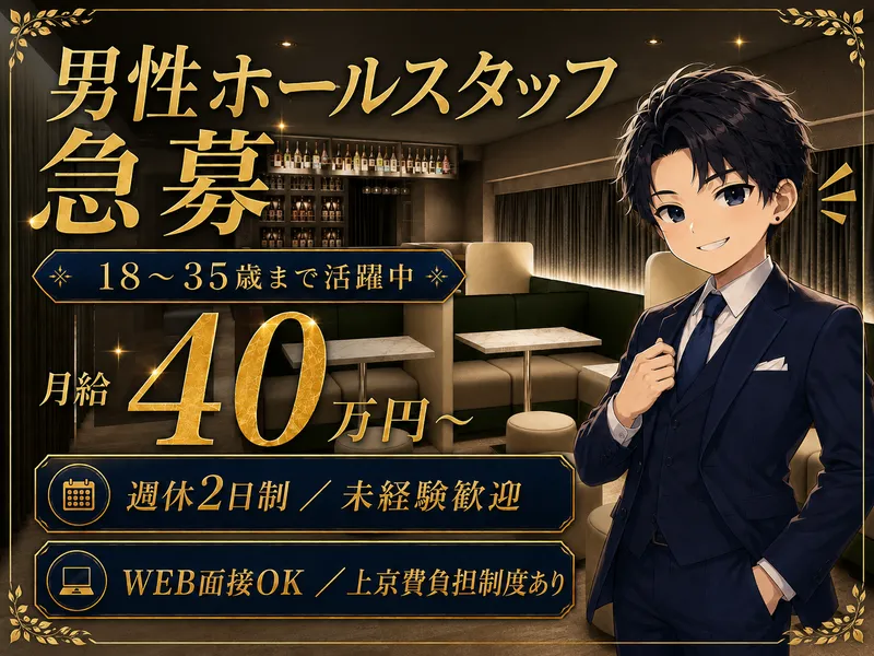 株式会社セカンドの求人・転職情報