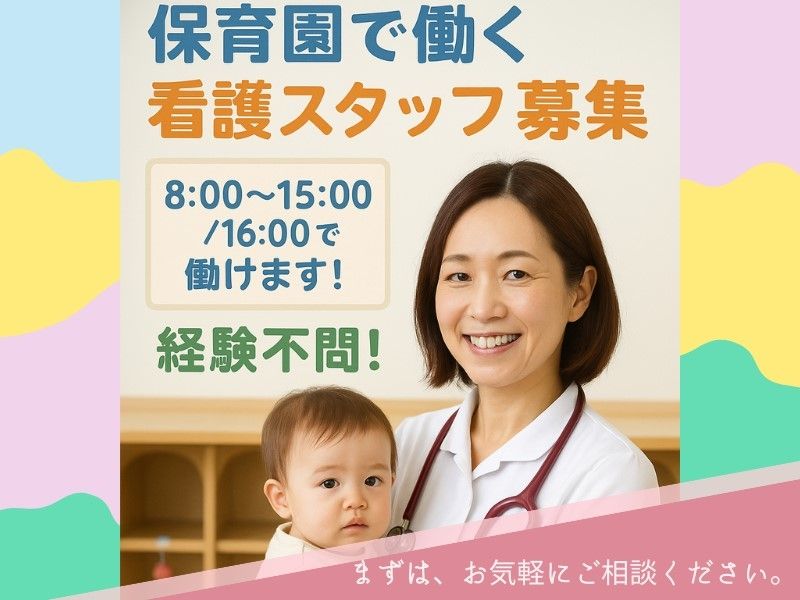 株式会社トラストグロース東日本の派遣求人情報