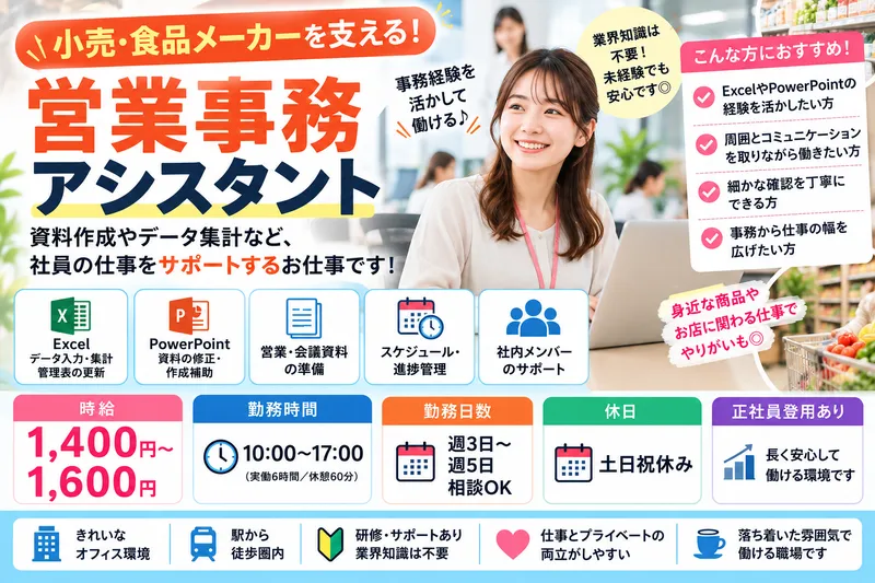 日本メディシス株式会社のアルバイト・バイト求人情報