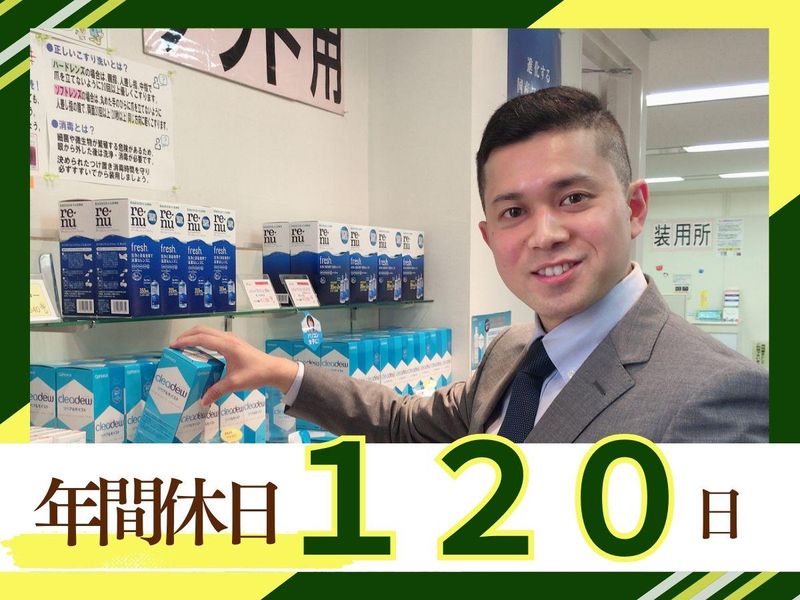 医療法人社団芳信会/八重洲眼科医院のアルバイト・バイト求人情報-03