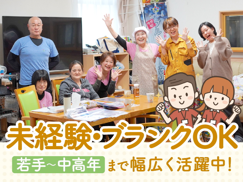 めぐ株式会社の求人・転職情報