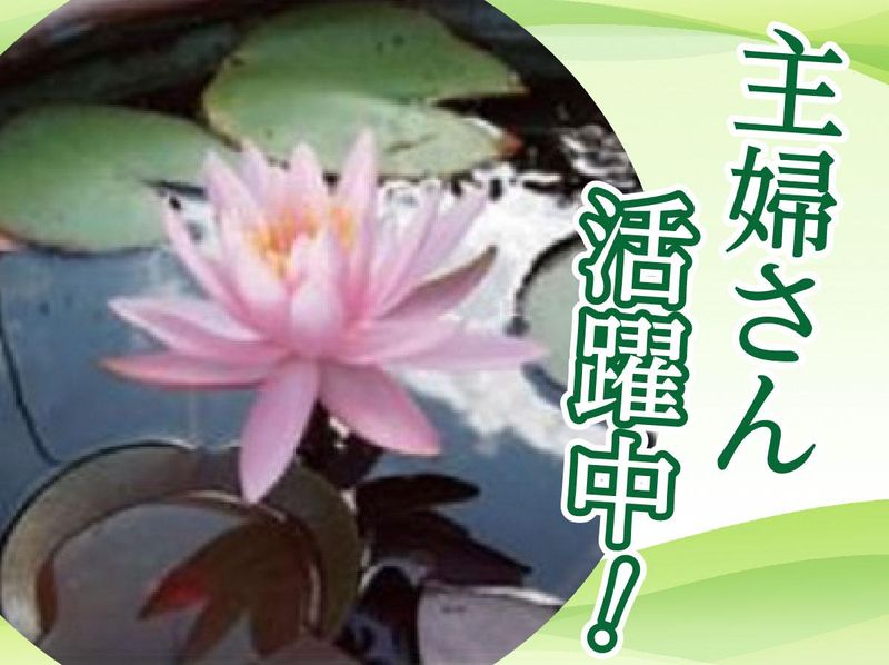 宗教法人正賢寺ふじみ野霊園のアルバイト・バイト求人情報-03