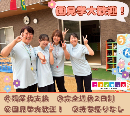 株式会社ニチイ学館の求人・転職情報