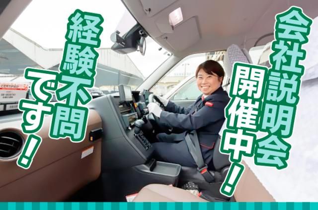 洛陽交運株式会社の求人・転職情報