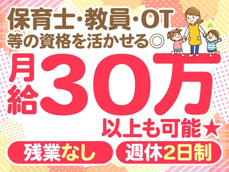 株式会社Medic  Careerの求人・転職情報